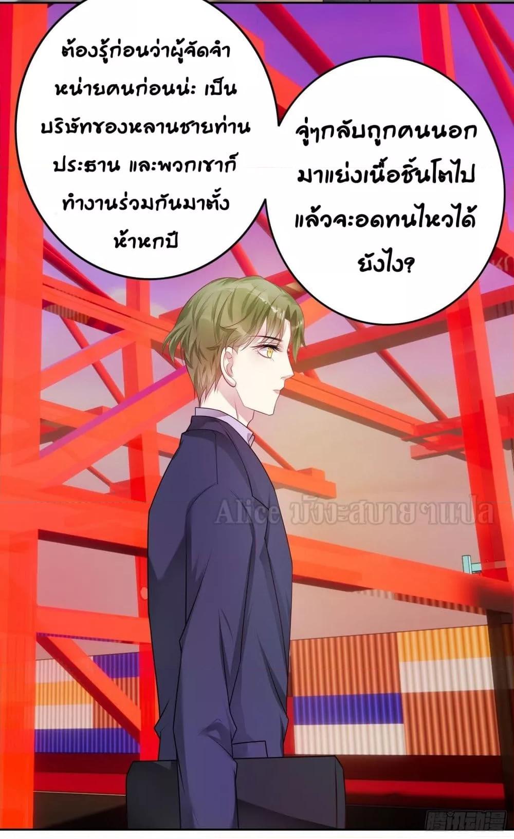 Reversal relationship สัมพันธ์ยูเทิร์น ตอนที่ 24 (27)