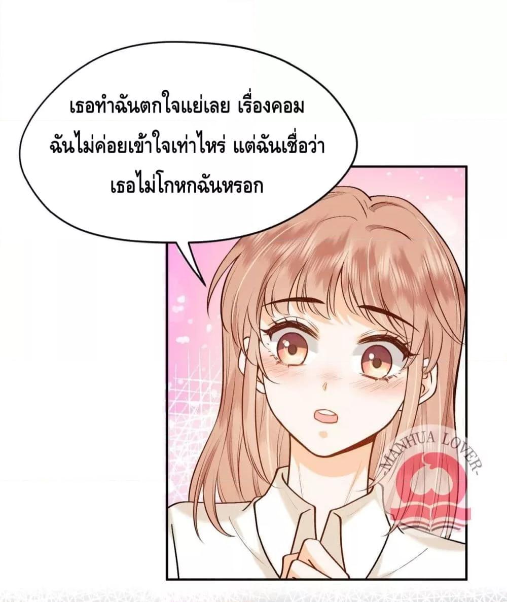 Madam Slaps Her Face Online Everyday ตอนที่ 7 (25)