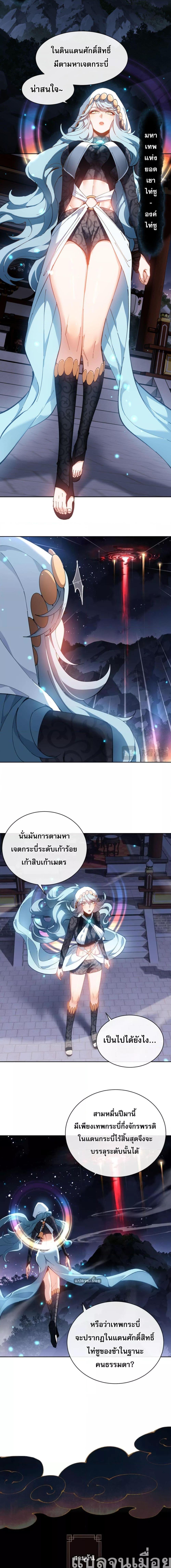 อาจารย์ ศิษย์บ้าขอกบฎนะขอรับ ตอนที่ 5 (9)