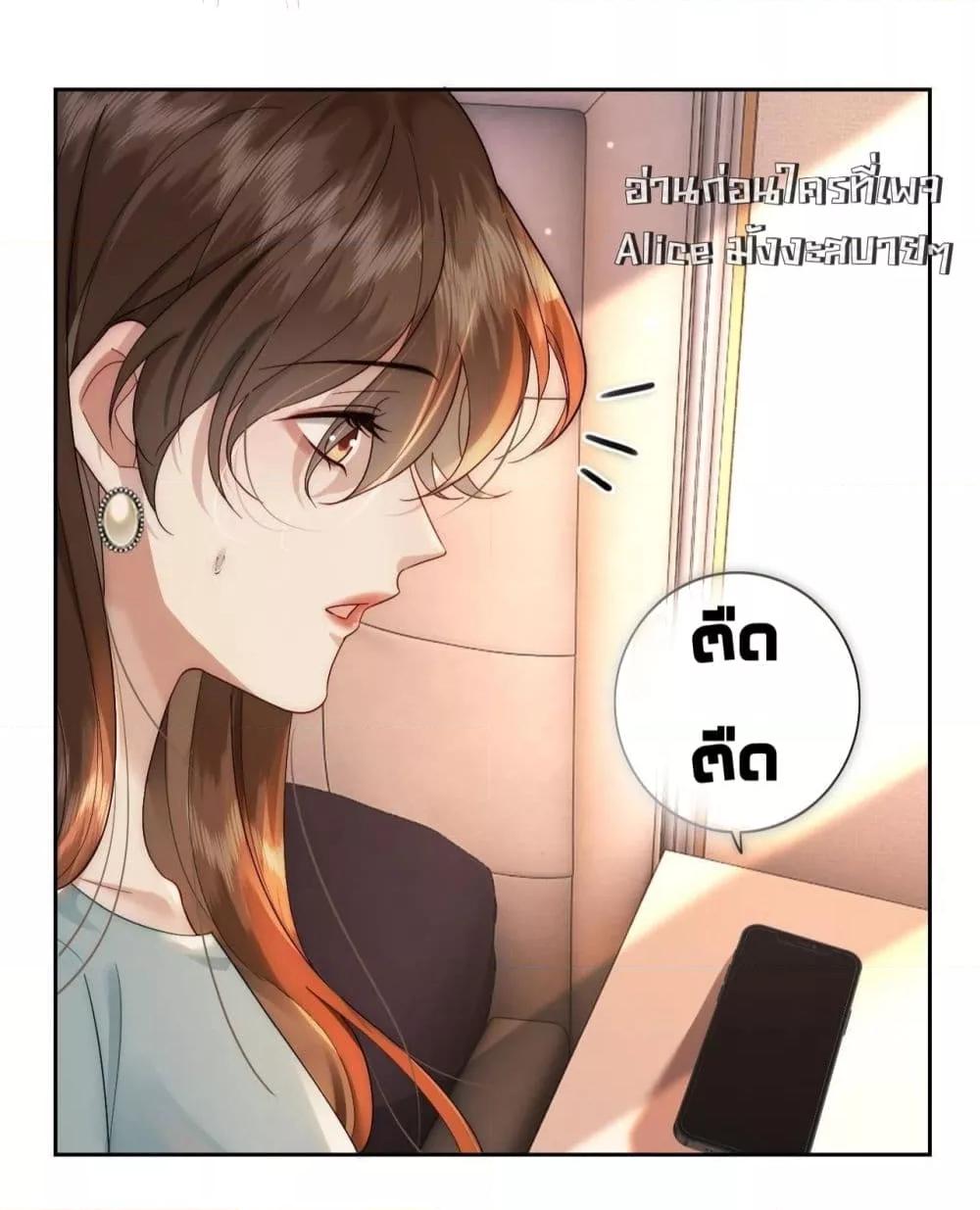 Married Overnight – วิวาห์ข้ามคืน ตอนที่ 9 (34)