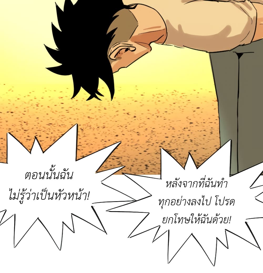 Pisang Raja ตอนที่ 4 (44)