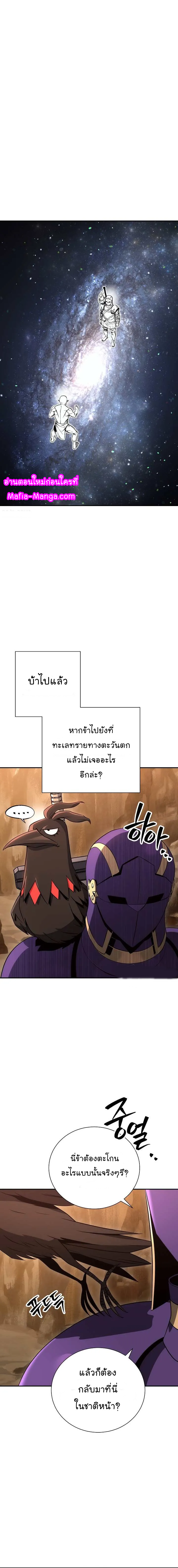 Skeleton Soldier ตอนที่161 (3)