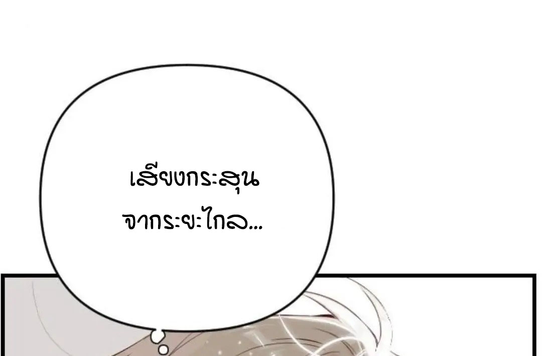 Devil Shot ตอนที่0 (39)