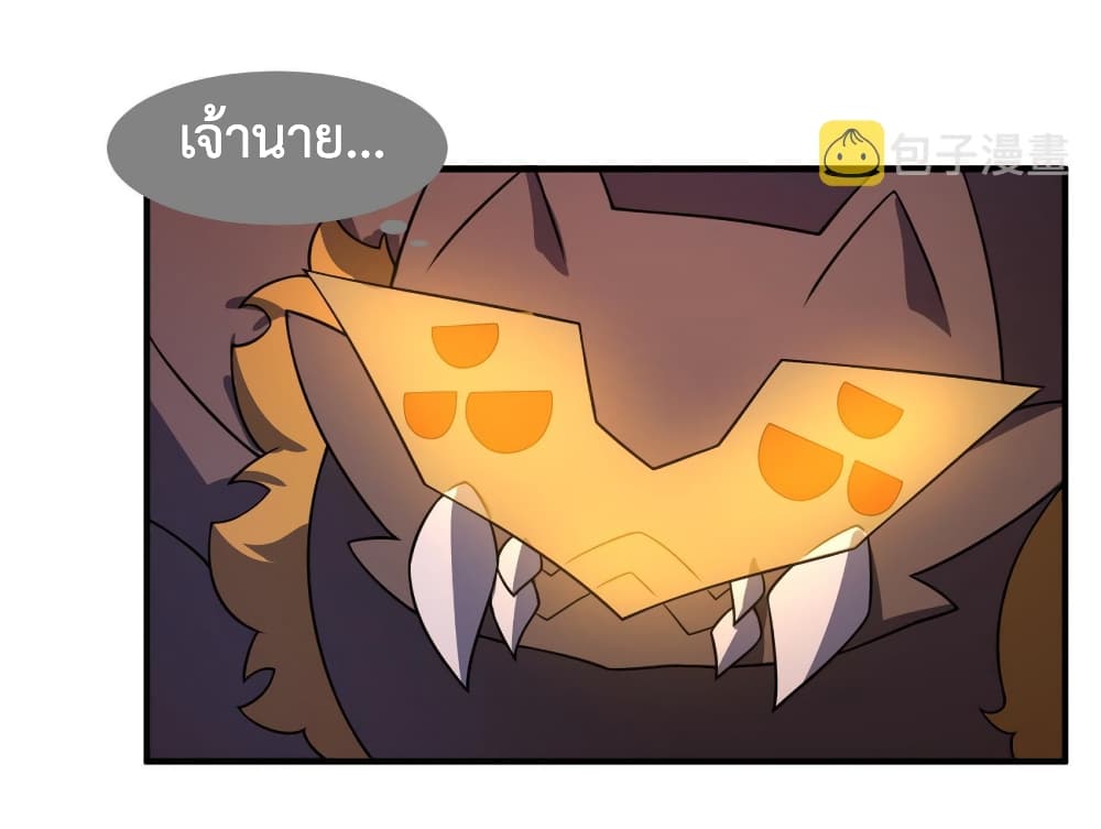 Monster Pet Evolution ตอนที่ 114 (40)