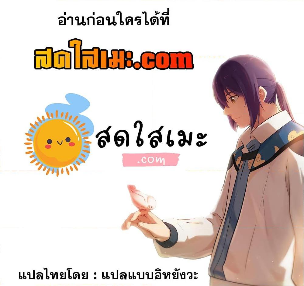 Bailian Chengshen ตอนที่ 808 (17)