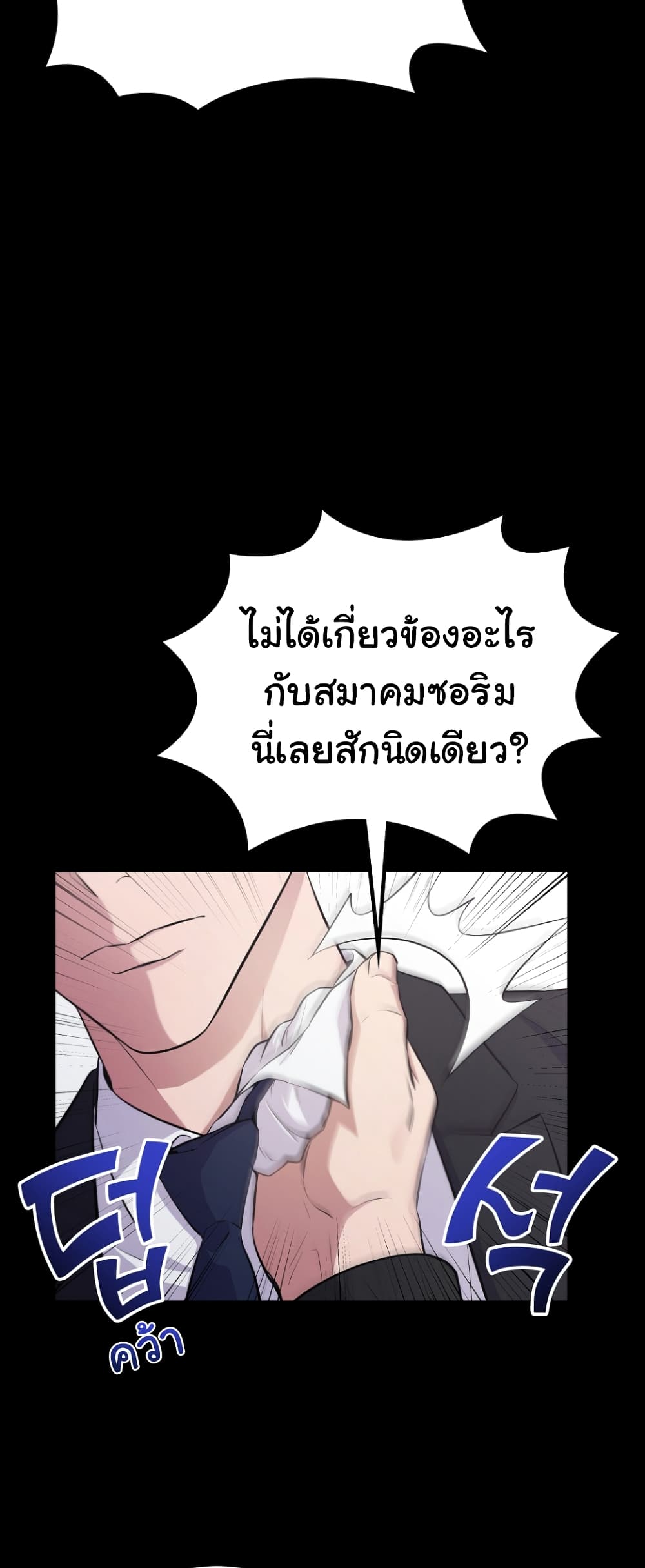 Ganzi Monster ตอนที่ 31 (53)