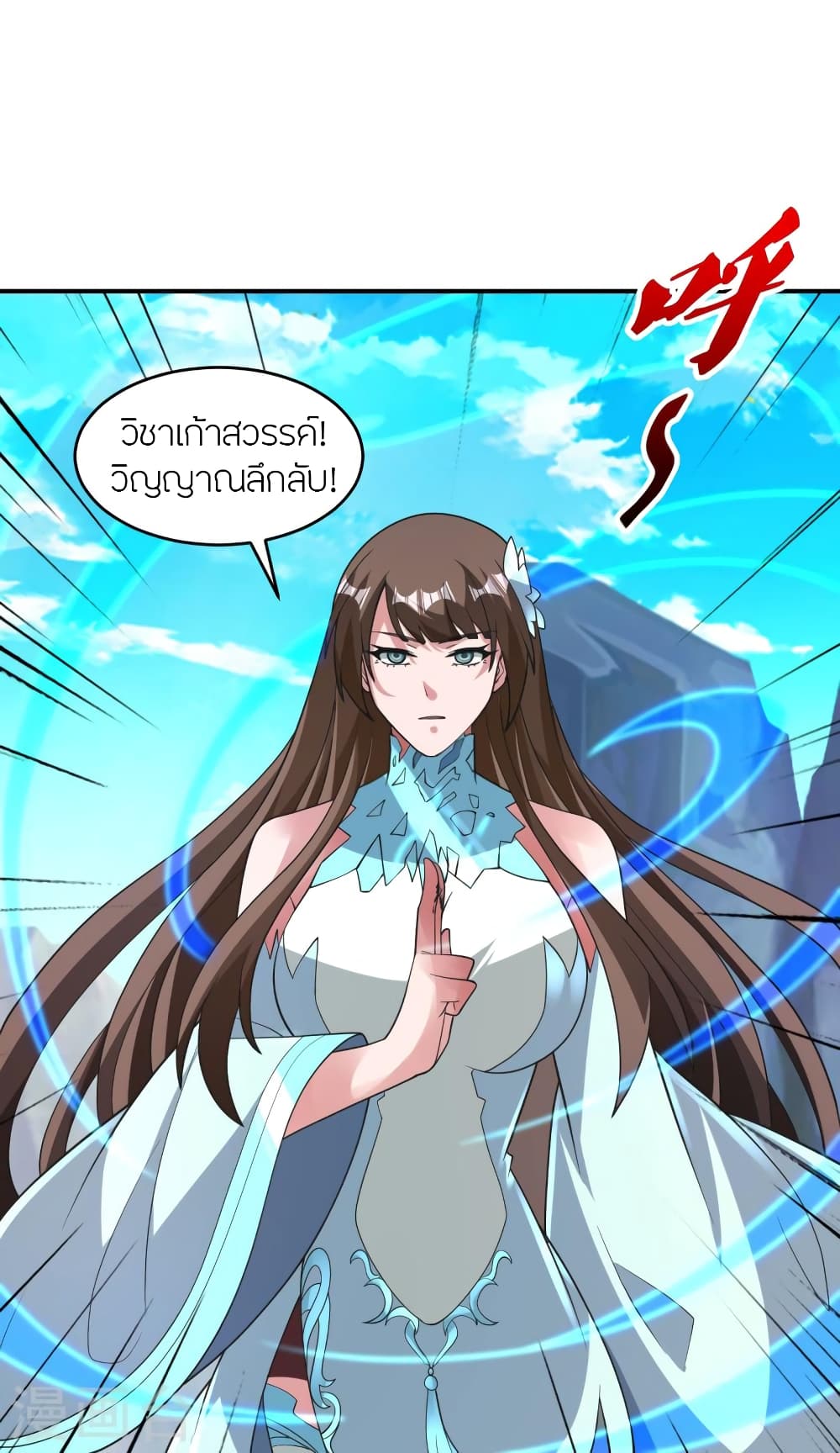 Banished Disciple’s Counterattack ราชาอมตะผู้ถูกขับไล่ ตอนที่ 377 (32)