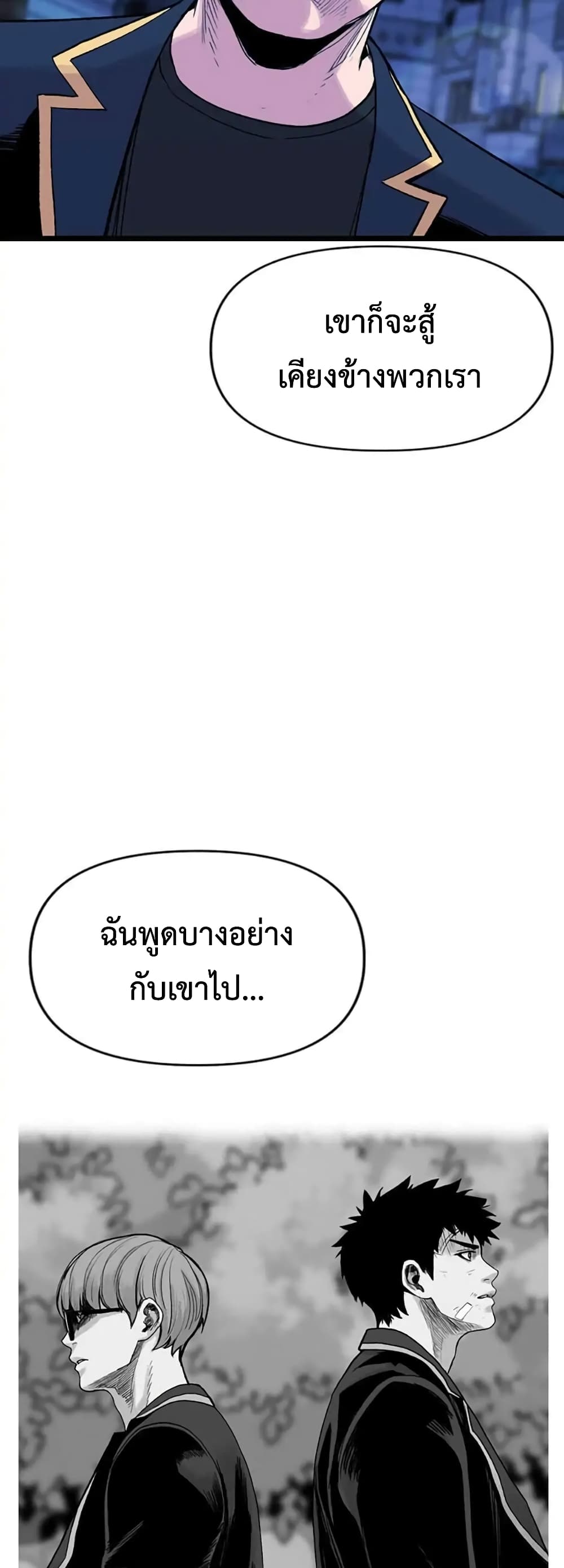 Switch ตอนที่ 14 (68)