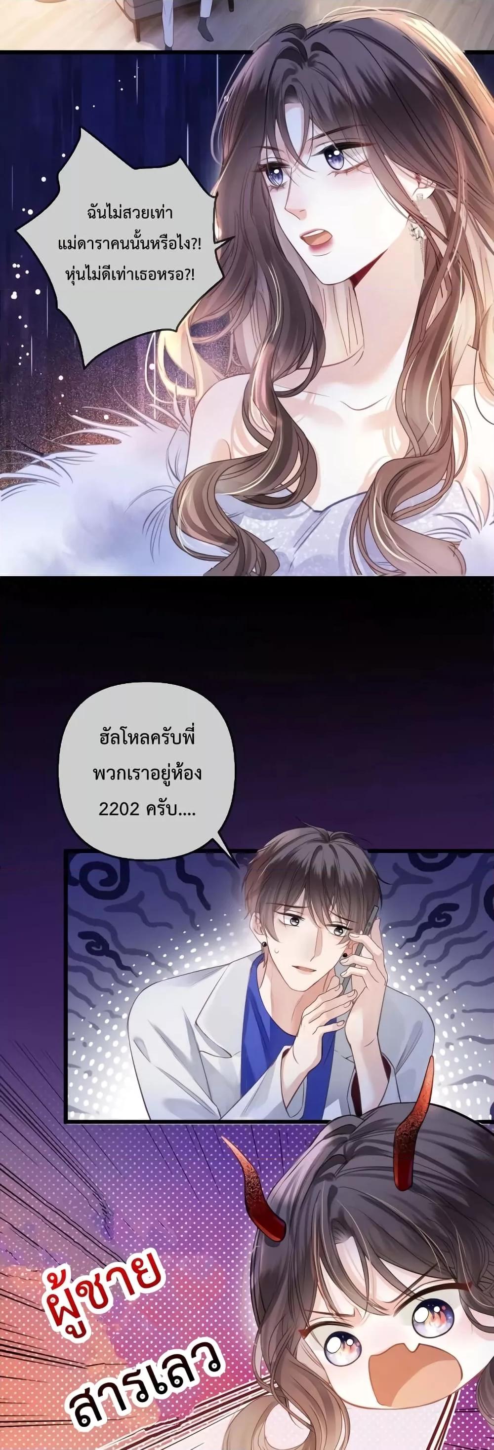 Love You All Along – รักเธอตราบนิรันดร์ ตอนที่ 13 (10)