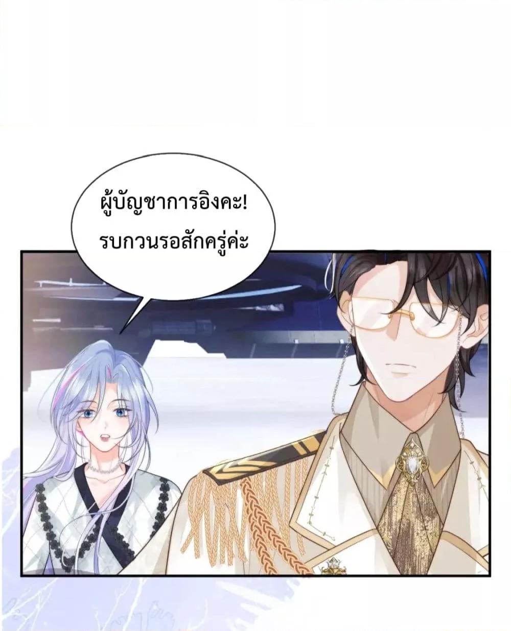 Commander Gao Leng is crying in my arms ตอนที่ 8 (17)