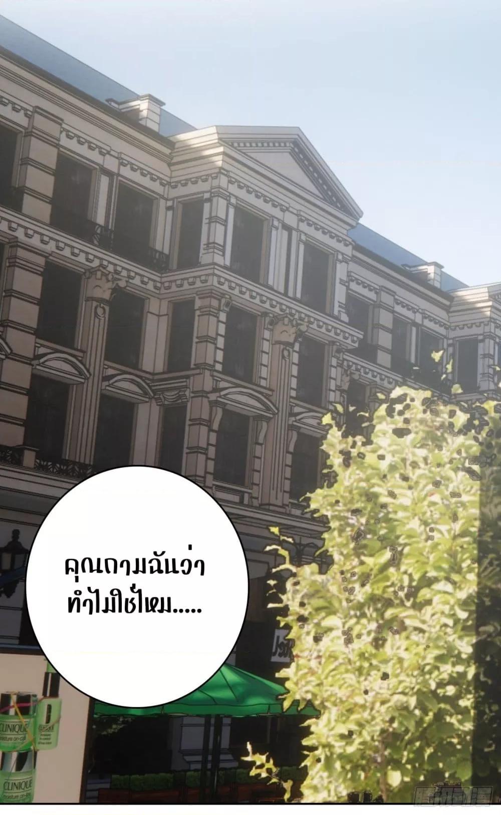 Reversal relationship สัมพันธ์ยูเทิร์น ตอนที่ 55 (2)