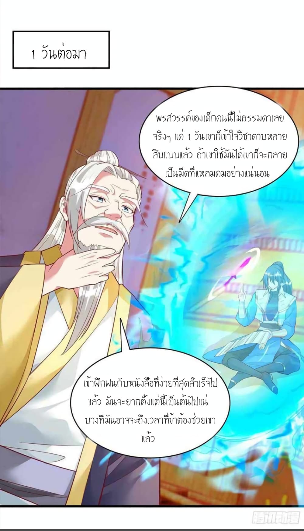 One Step Toward Freedom ตอนที่ 281 (16)