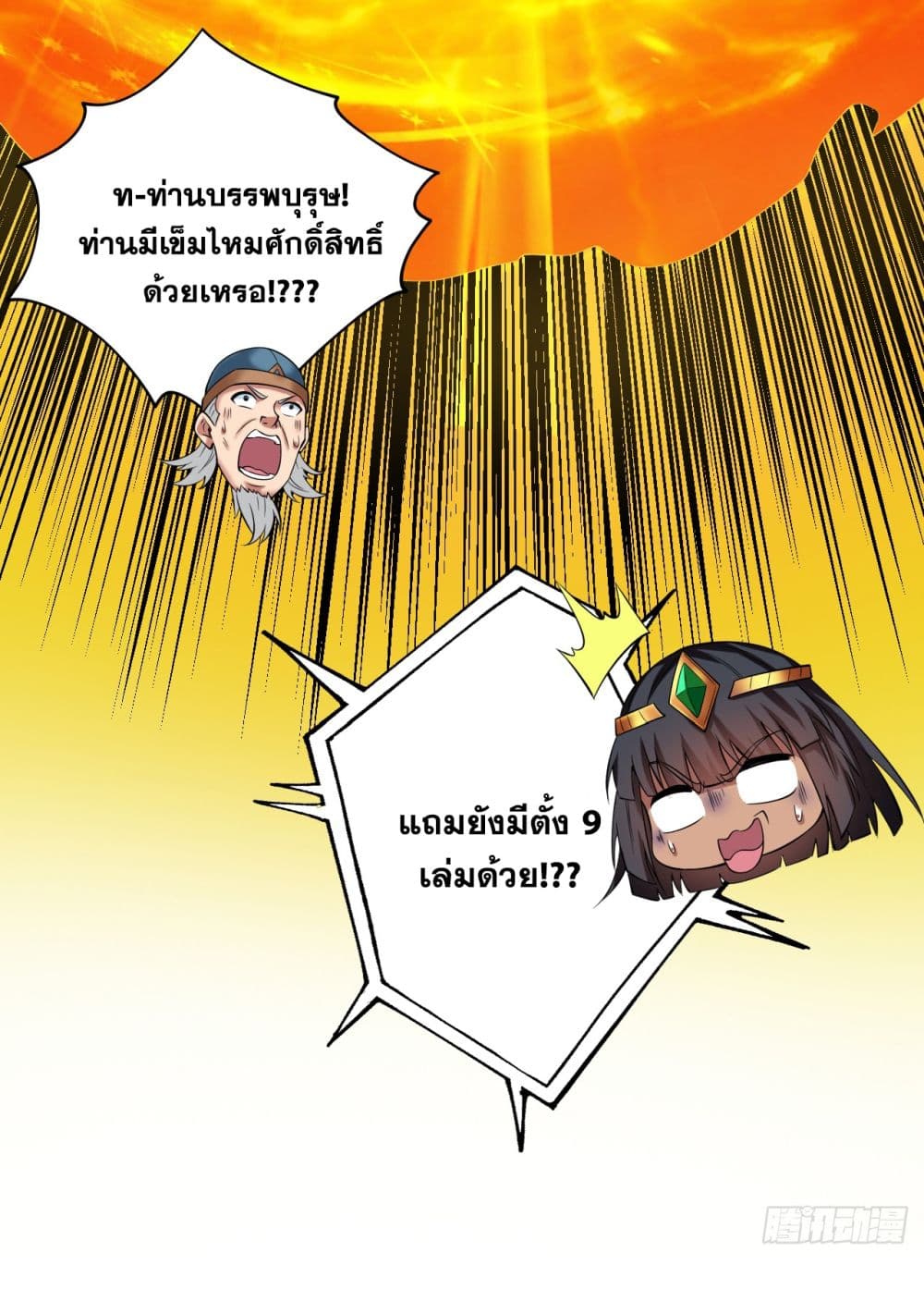 I Lived In Seclusion For 100,000 Years ตอนที่ 51 (42)