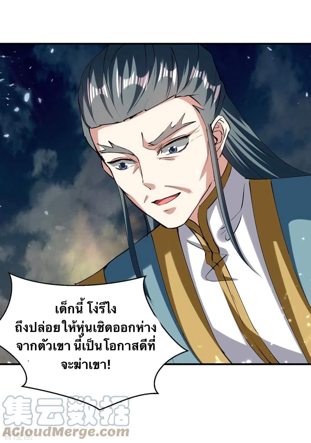 Strongest Leveling ตอนที่ 333 (9)