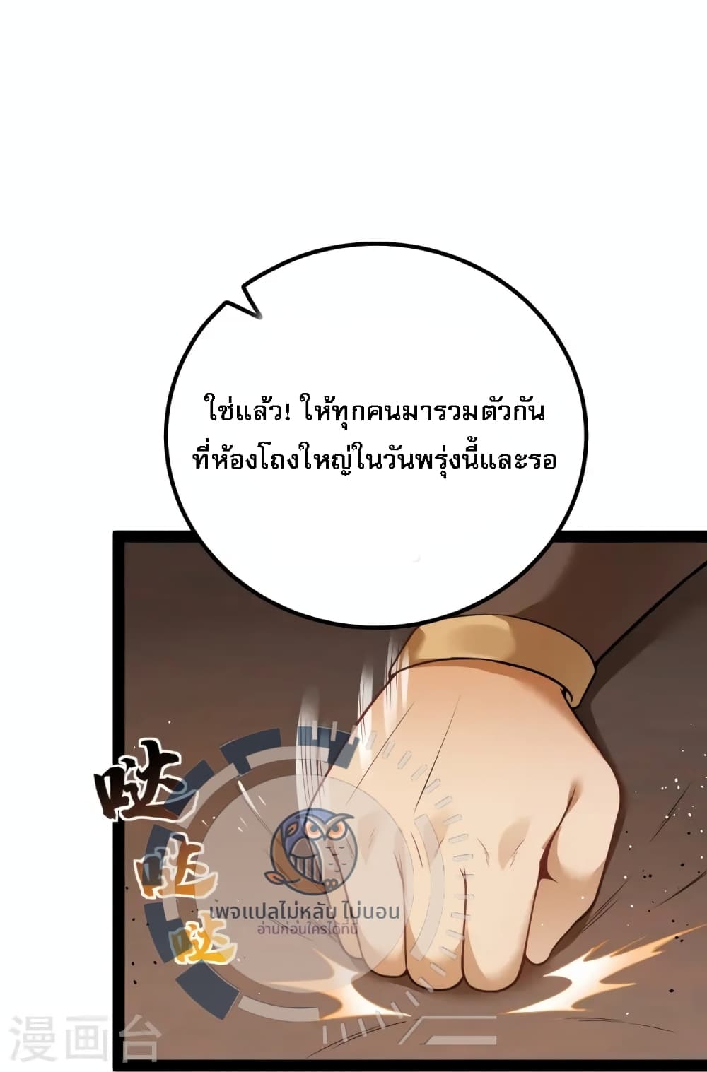 The Sword Immortal Emperor was reborn as a son in law ตอนที่ 14 (4)