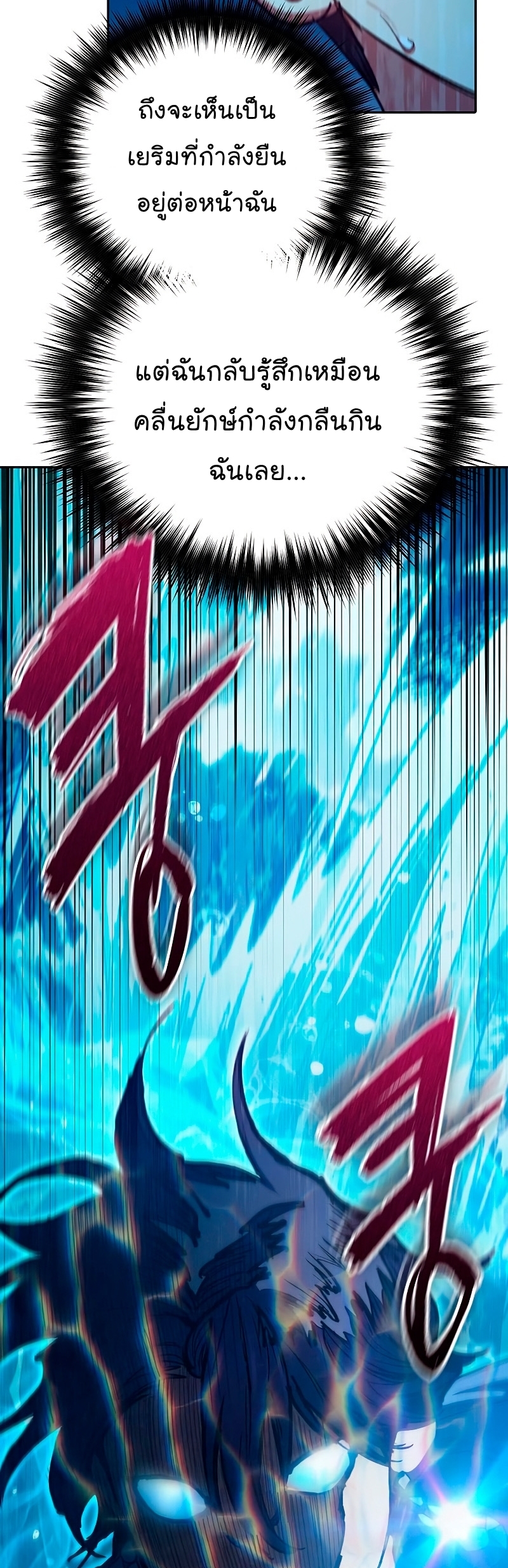 Manhwa Manga I S Class that i rise 102 (21)