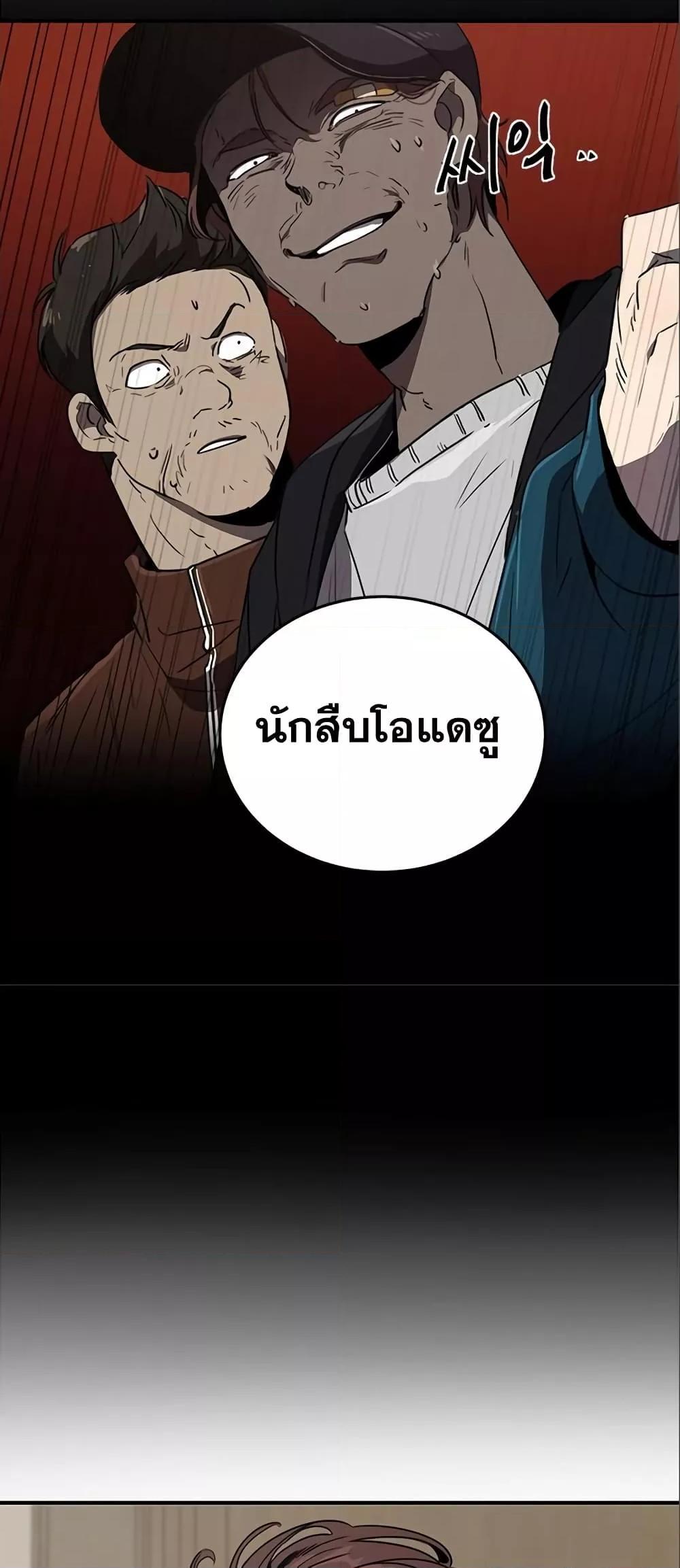 Legendary Ranker Comeback ตอนที่ 7 69