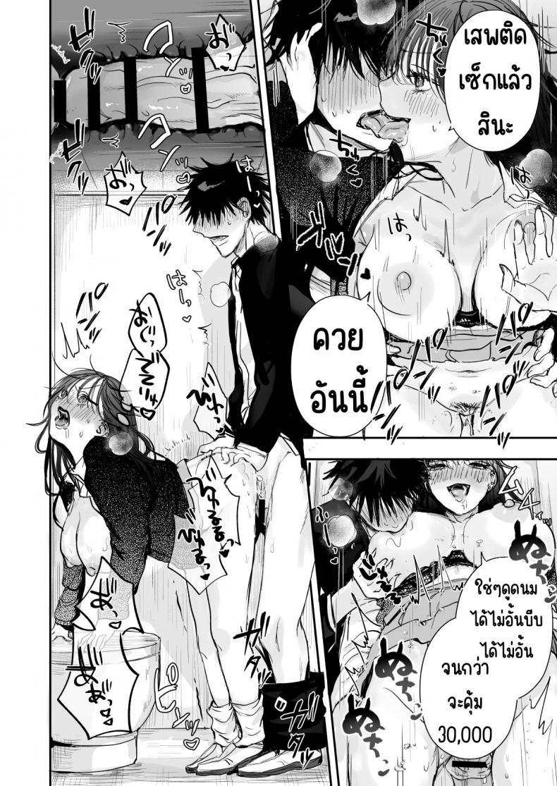 [Ato wa Maroboshi] ตอนที่ 1 (17)