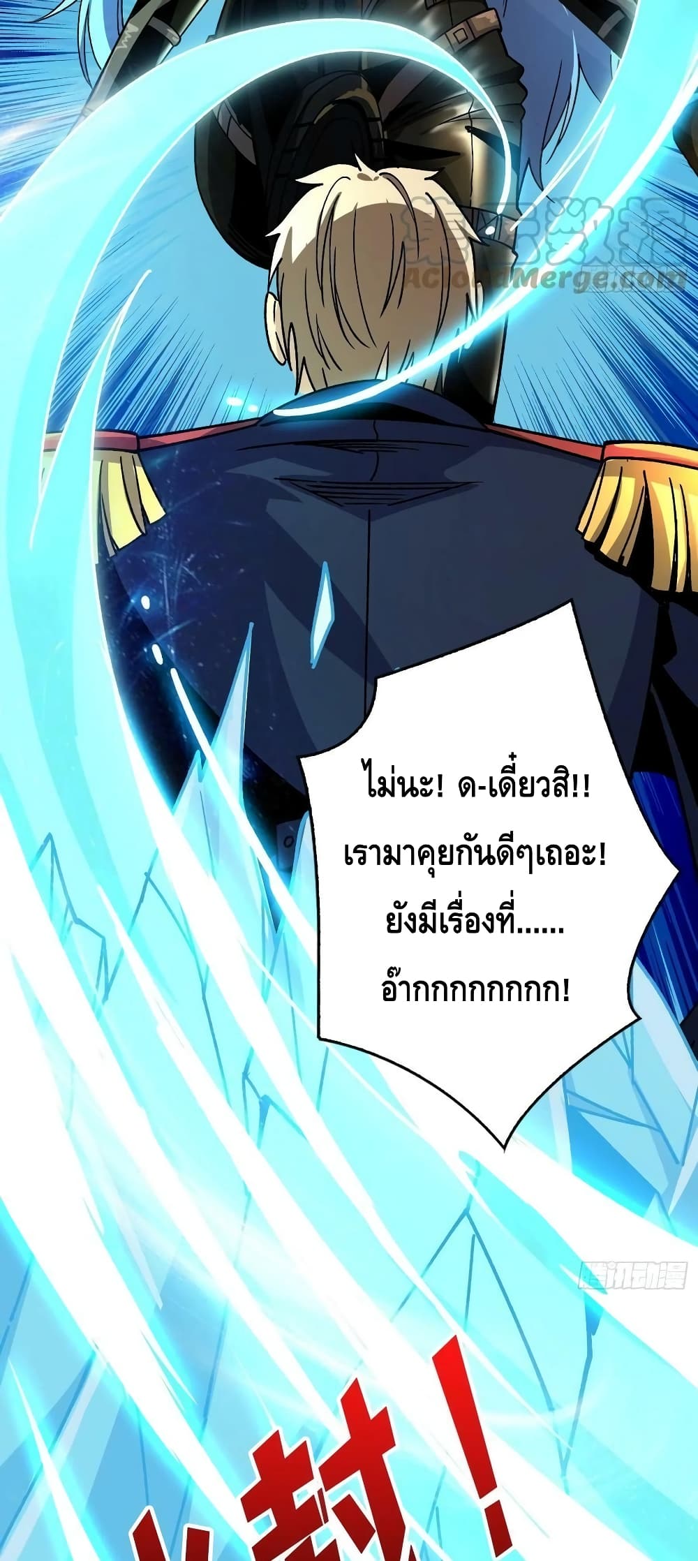 King Account at the Start ตอนที่ 198 (35)