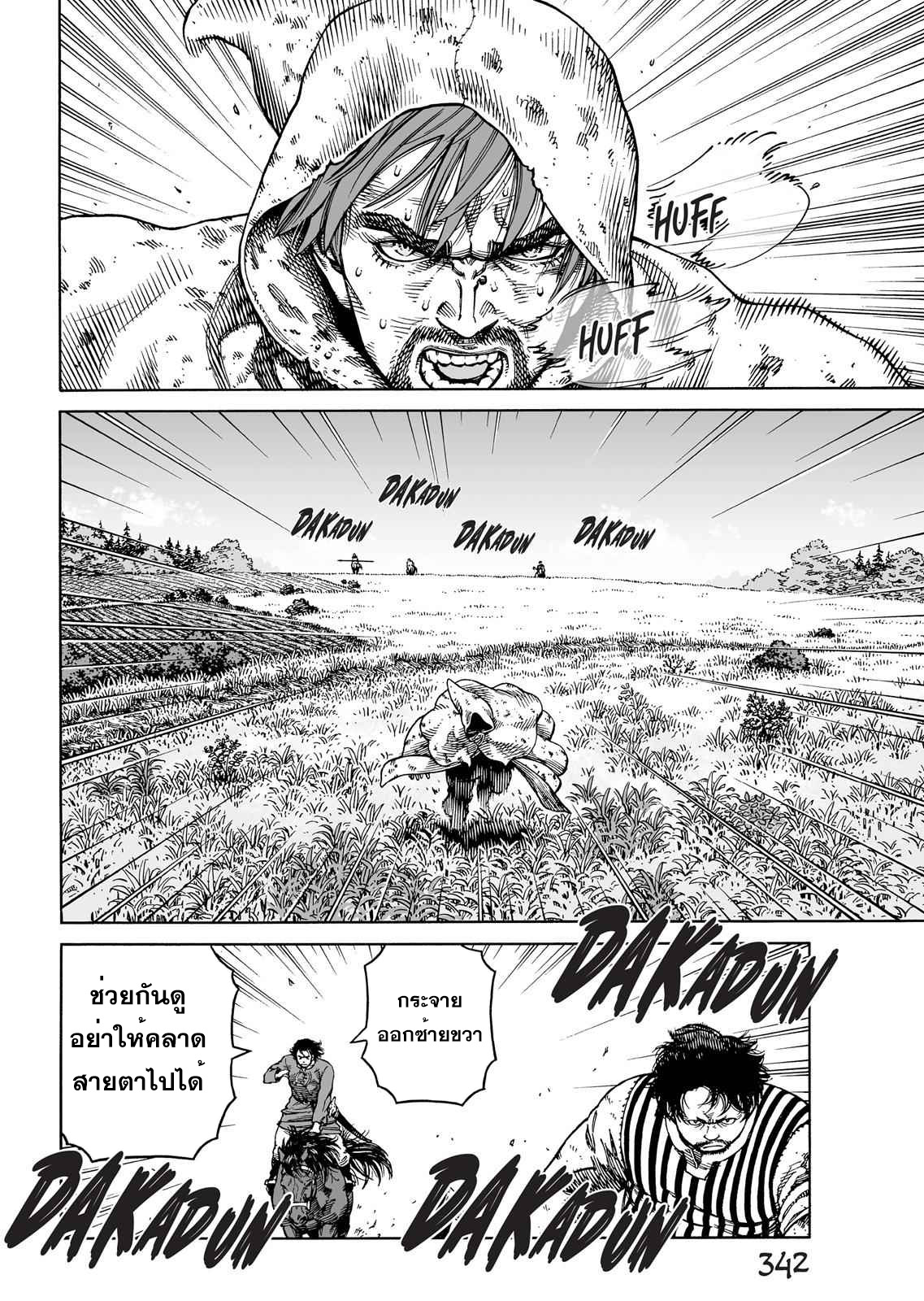 VINLAND SAGA 85 (4)