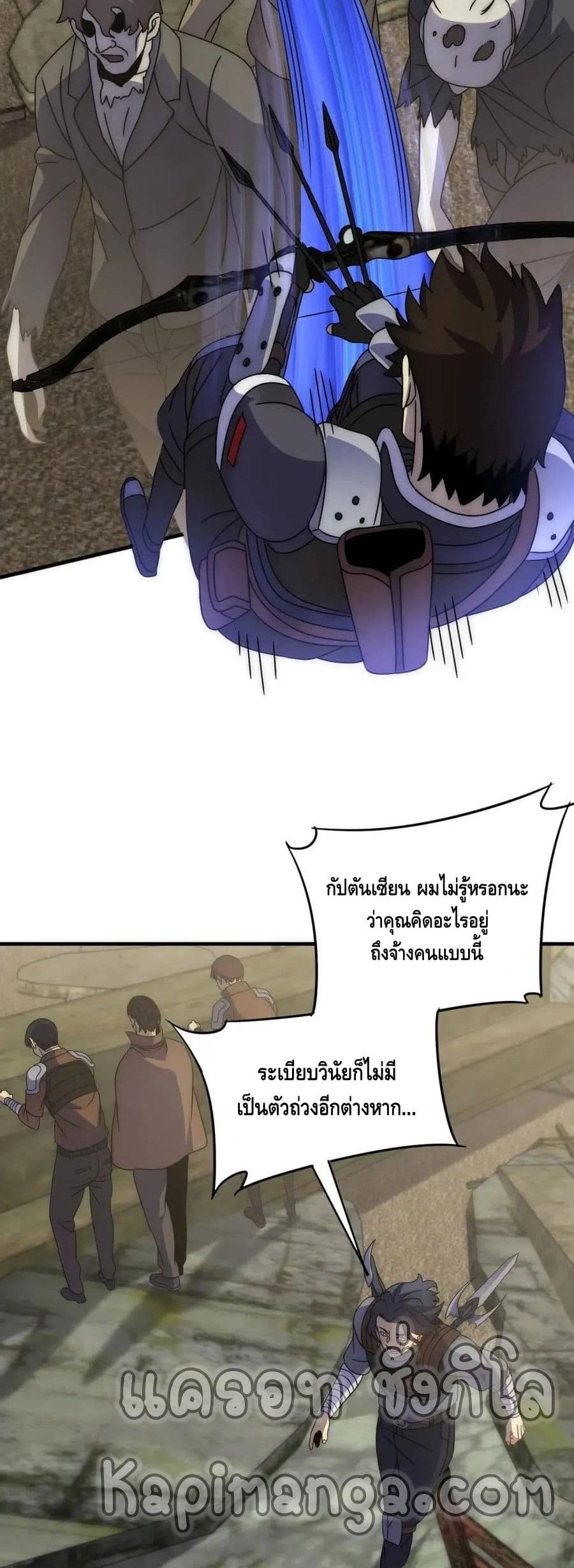 Thief of the Desert ตอนที่ 32 (29)