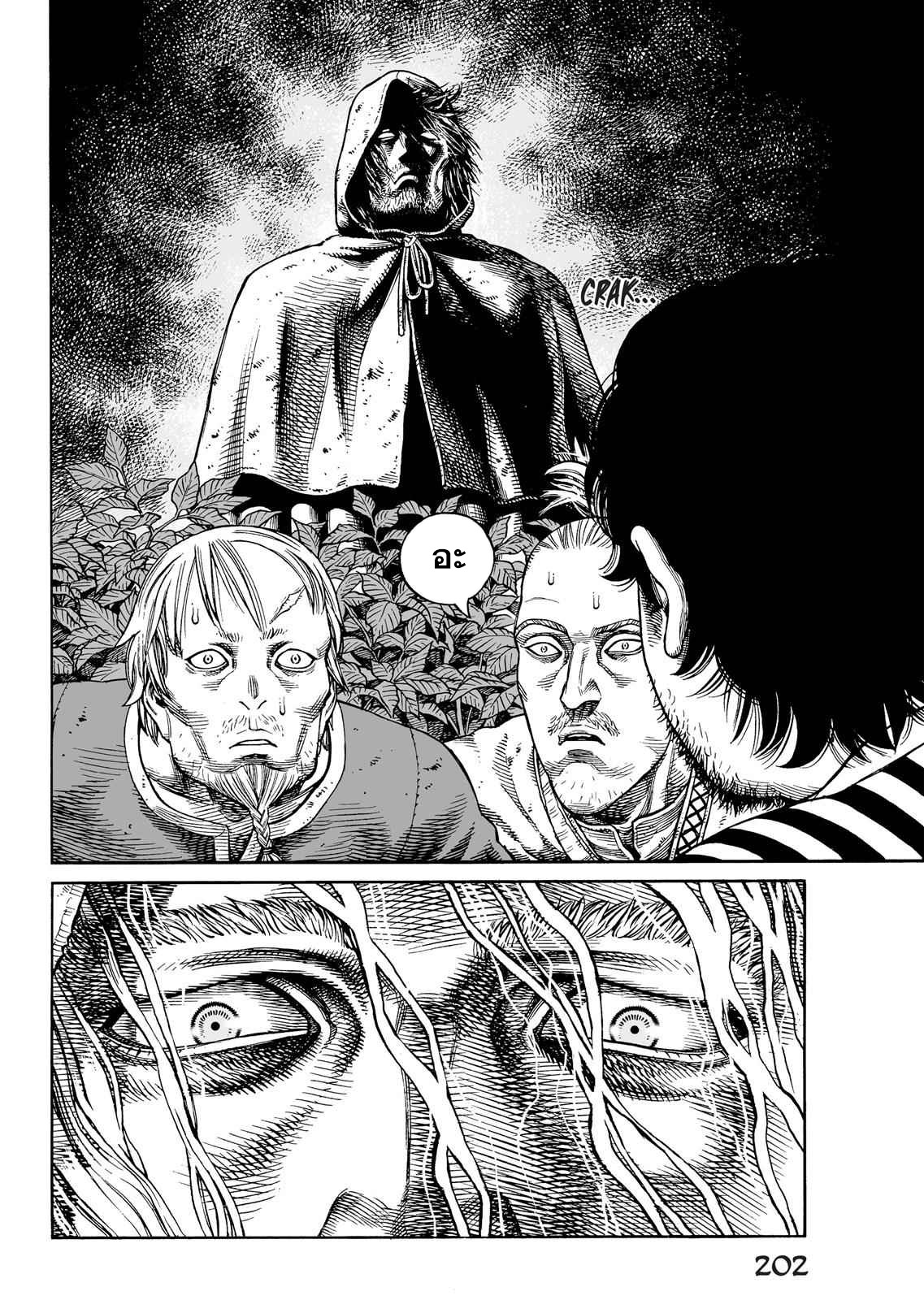 VINLAND SAGA 79 (6)