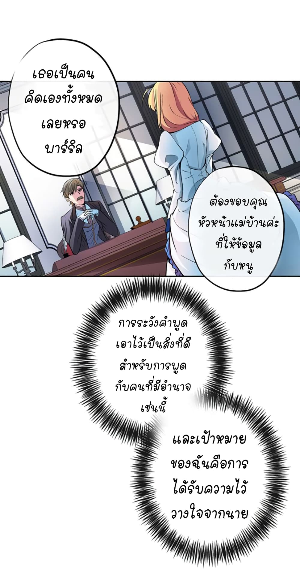 Circle Zero’s Otherworldly Hero Business Re ตอนที่ 16 (38)