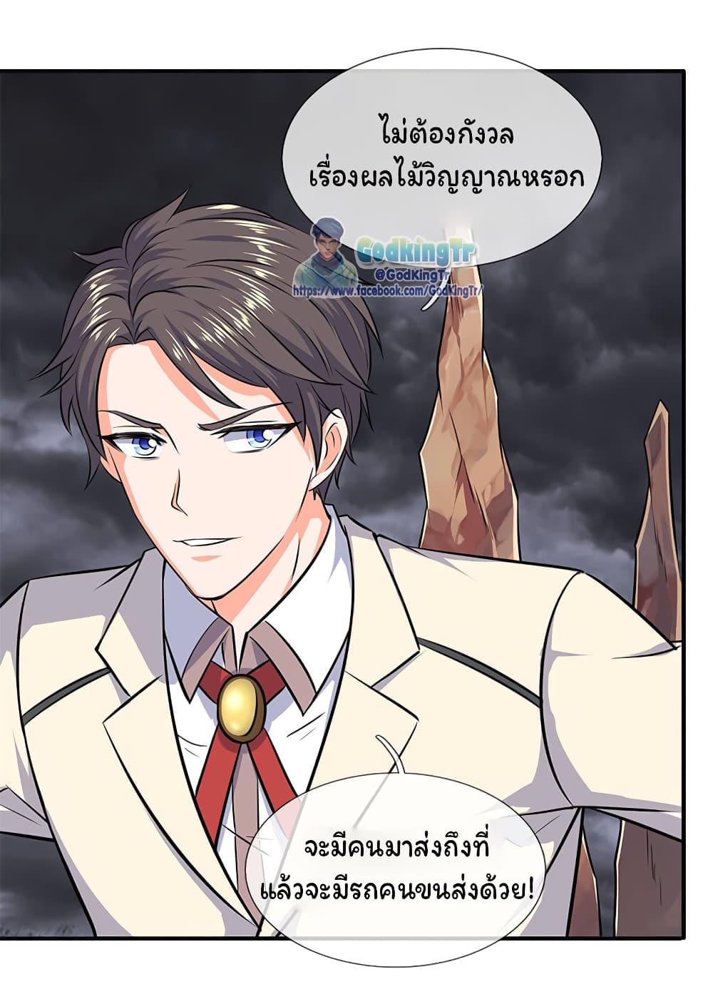 Eternal god King ตอนที่ 113 (2)