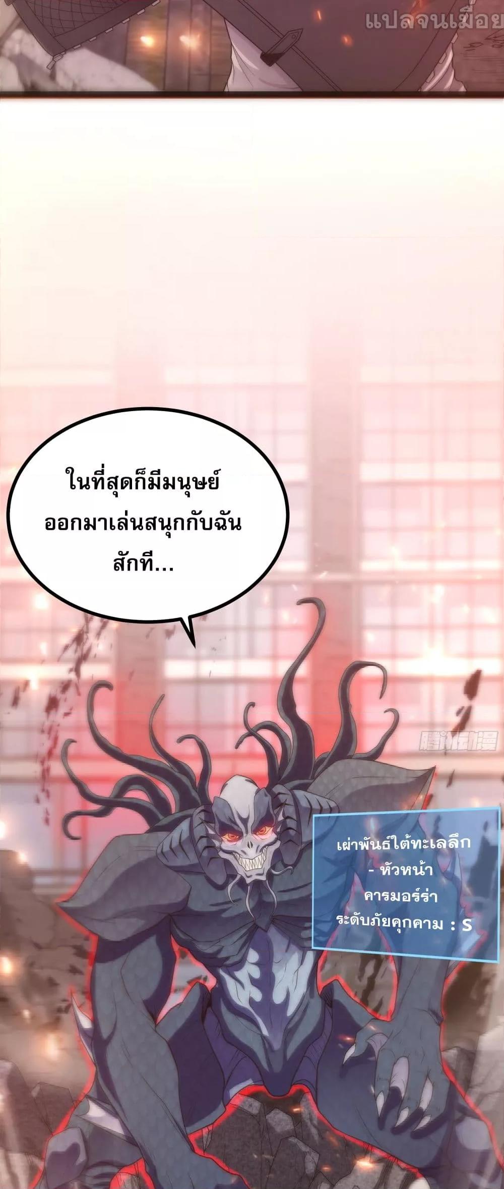 ผู้แข็งแกร่งที่สุดในต่างโลก ตอนที่ 1 (26)