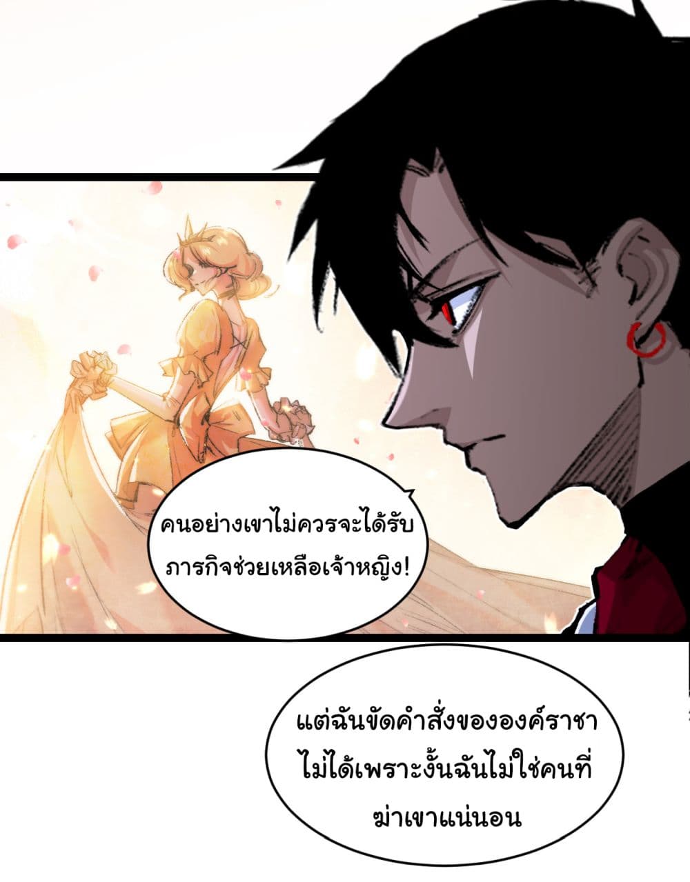 I’m The Boss in Magic Moon ตอนที่ 39 (13)