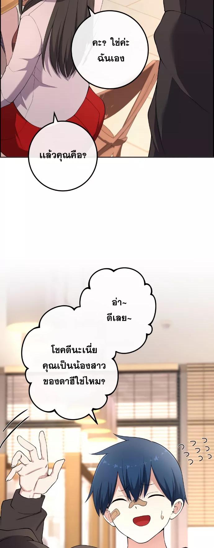 Webtoon Character Na Kang Lim ตอนที่ 155 (26)