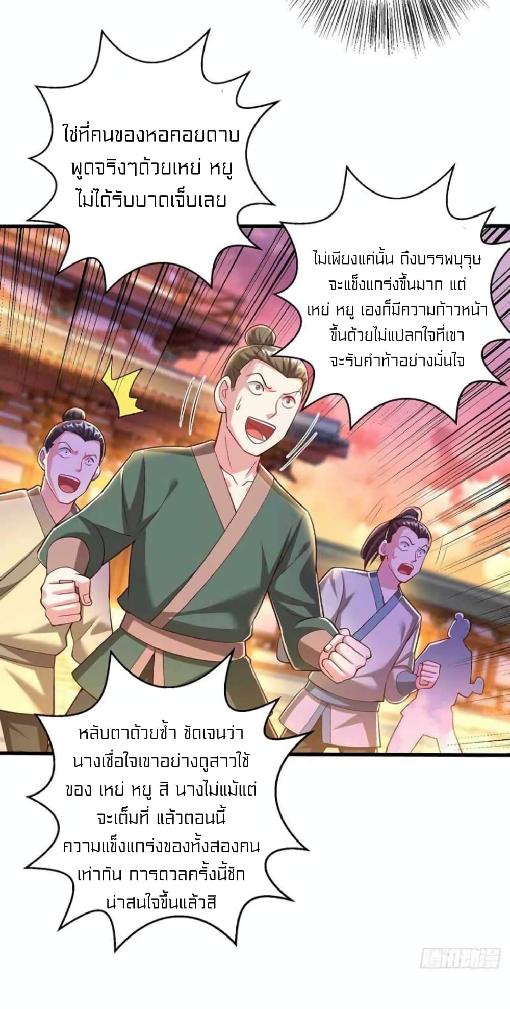 One Step Toward Freedom ตอนที่ 302 (27)