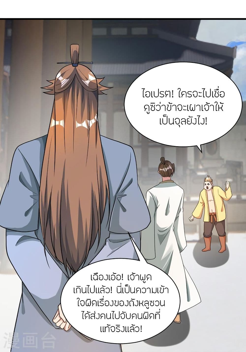 Banished Disciple’s Counterattack ราชาอมตะผู้ถูกขับไล่ ตอนที่ 309 (34)