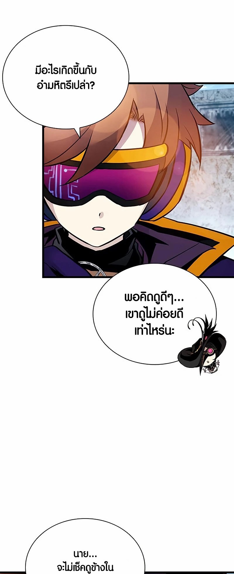 อ่านมันฮวา เรื่อง Villain To Kill 161 72