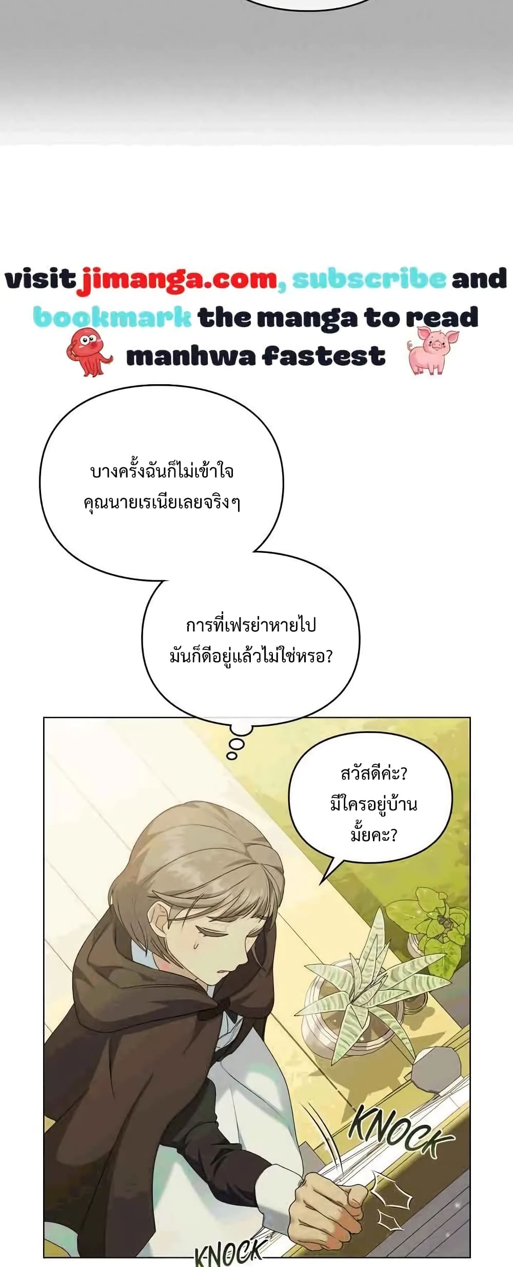 Wish Upon a Husband ตอนที่ 5 (48)