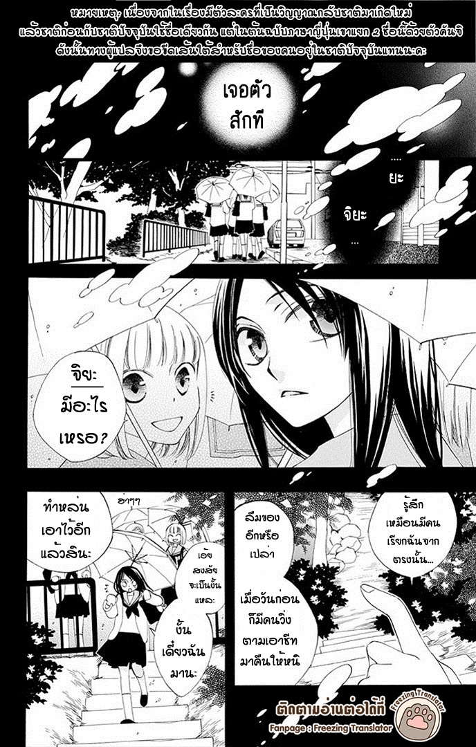 Boku no Hitsugi de Bansan wo Ch.4 [TH] (2)