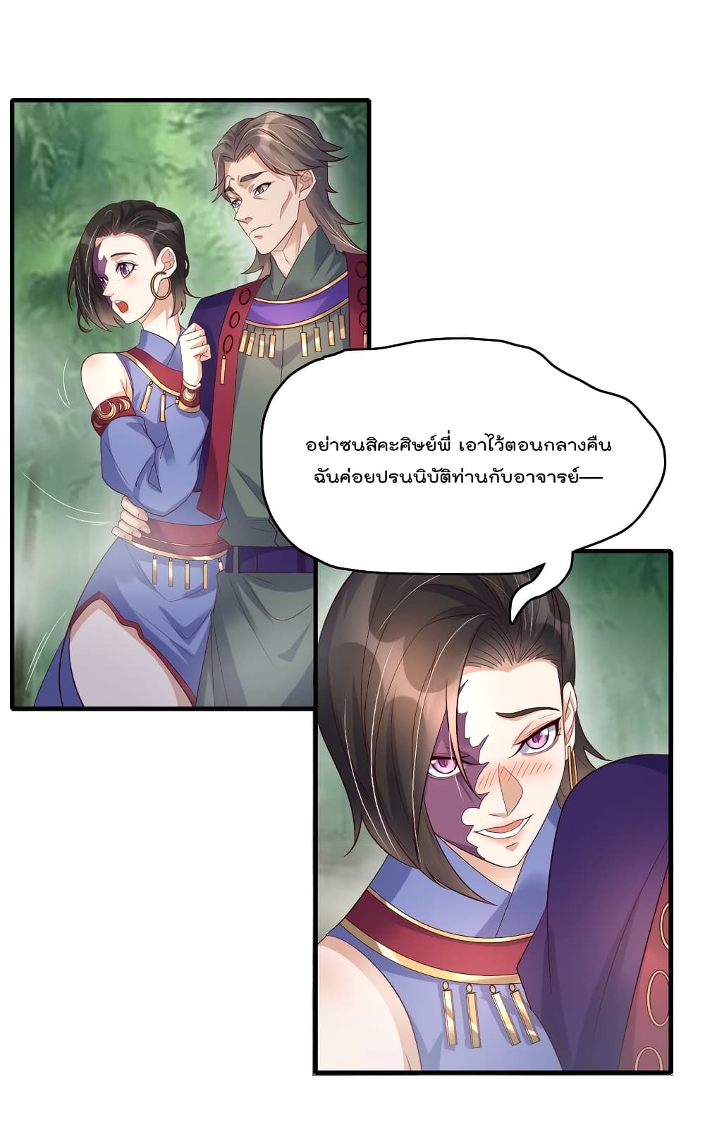 Rebirth Immortal Emperor in the city ตอนที่ 30 (30)