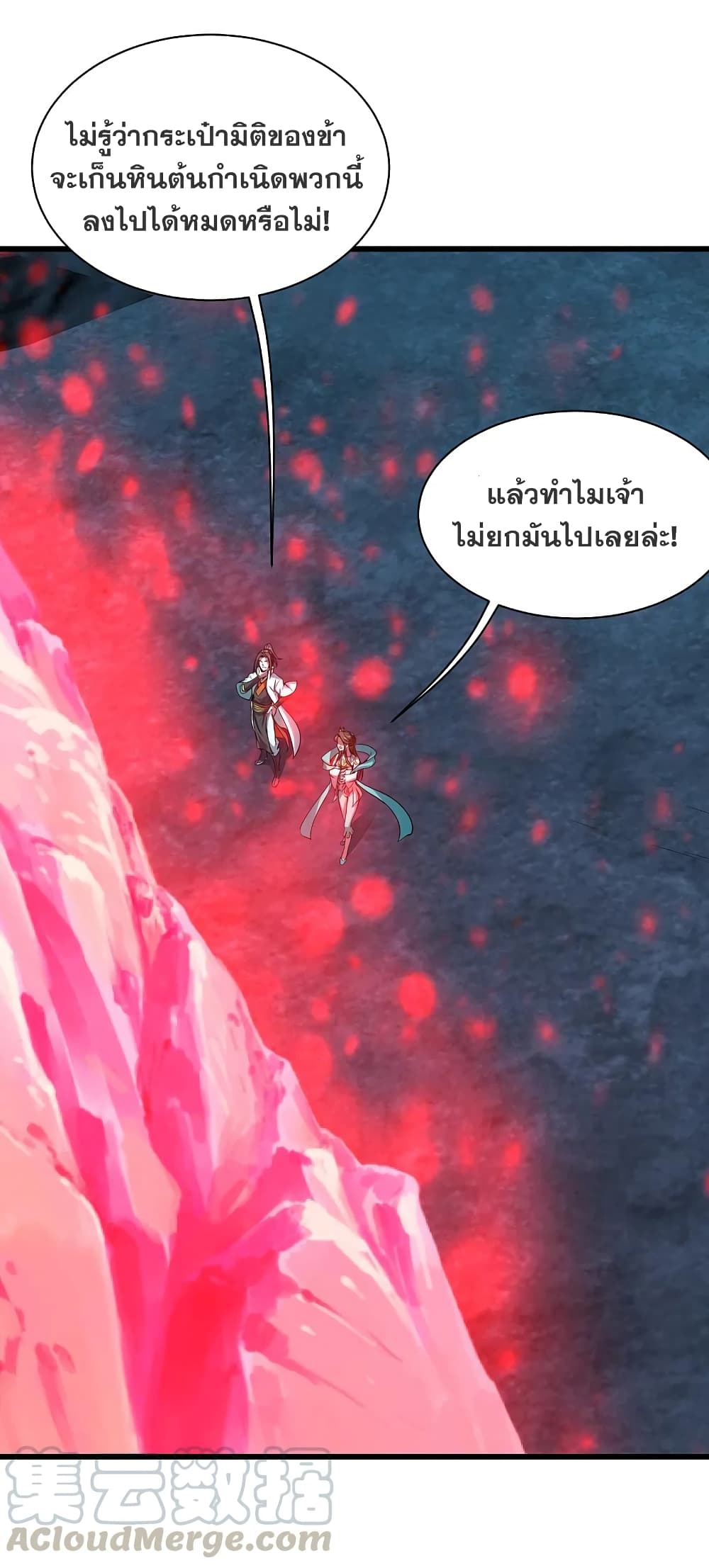 Matchless Emperor เทพอสูรกลืนกินนภา ตอนที่ 209 (22)