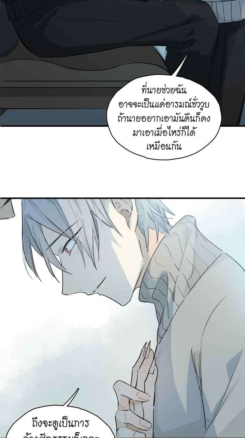 กฎรักแห่งออกัส42 18