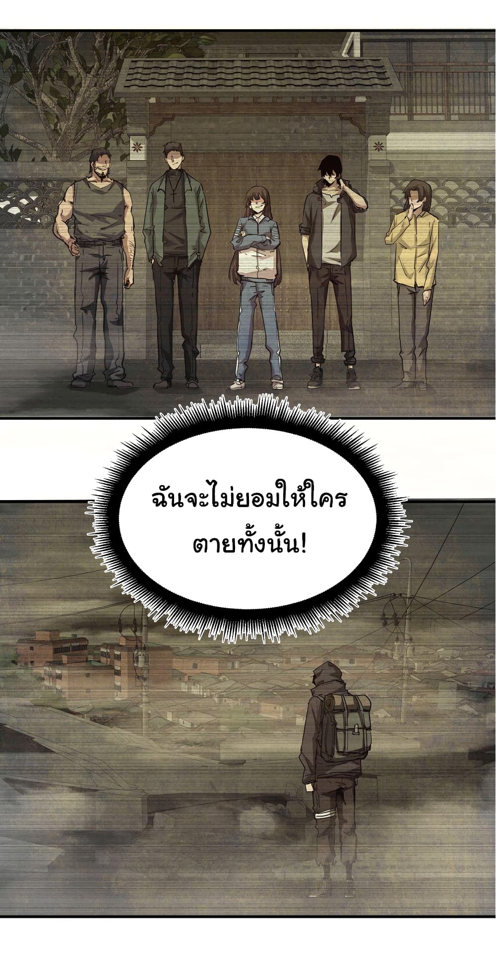 I Was Reborn Before The Zombie Apocalypse ตอนที่ 12 (36)