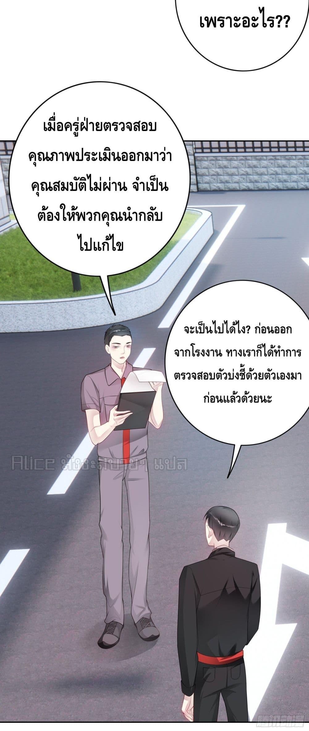 Reversal relationship สัมพันธ์ยูเทิร์น ตอนที่ 30 (7)