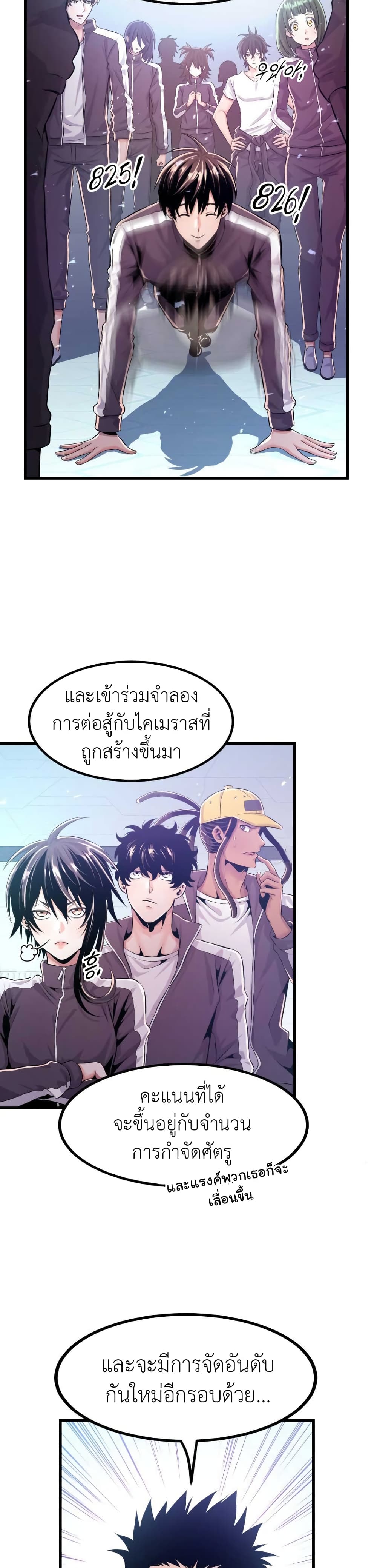 Descent of the Predecessor ตอนที่ 3 (9)