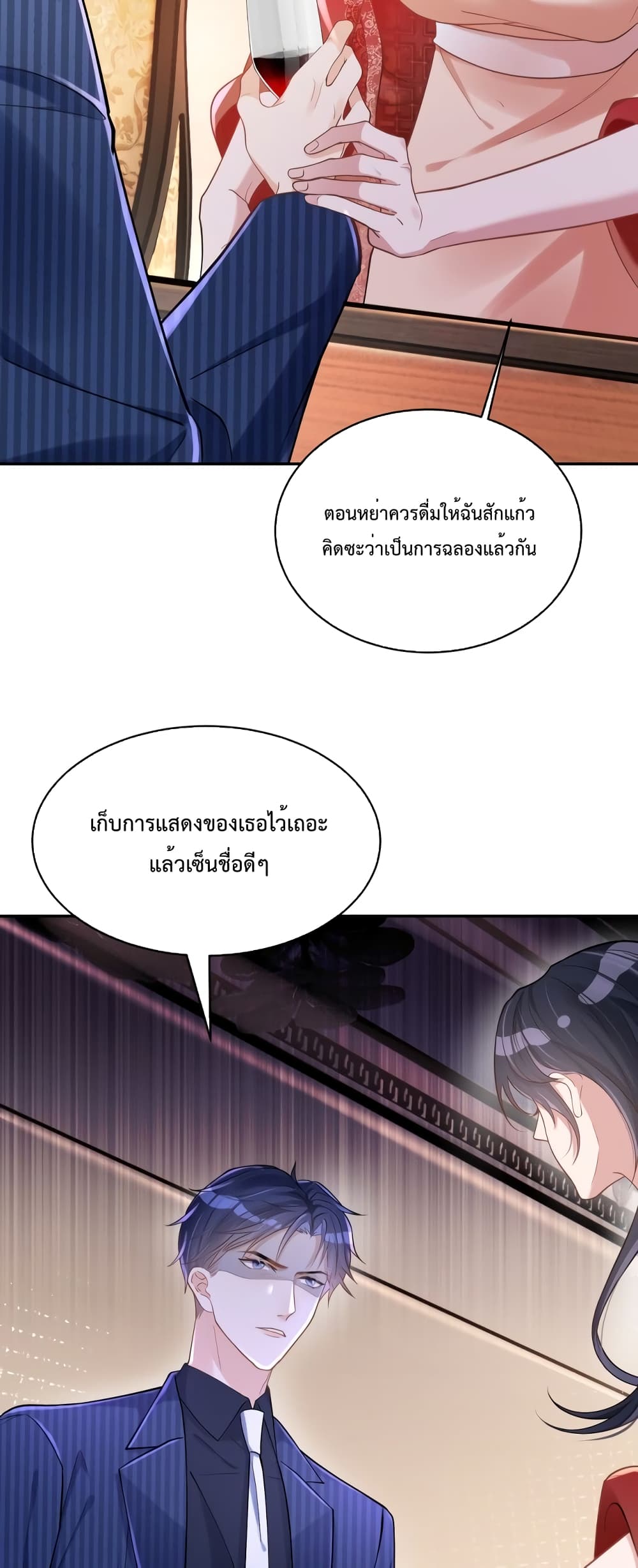 Sudden Baby ตอนที่ 1 (8)