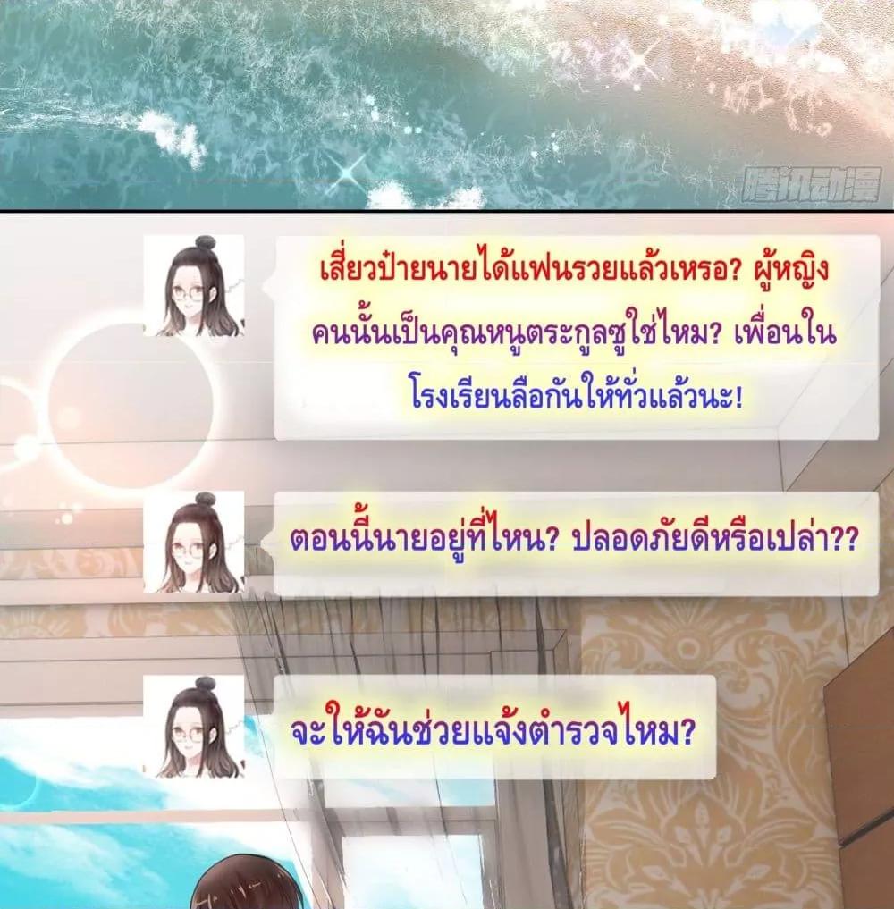 Reversal relationship สัมพันธ์ยูเทิร์น ตอนที่ 3 (4)