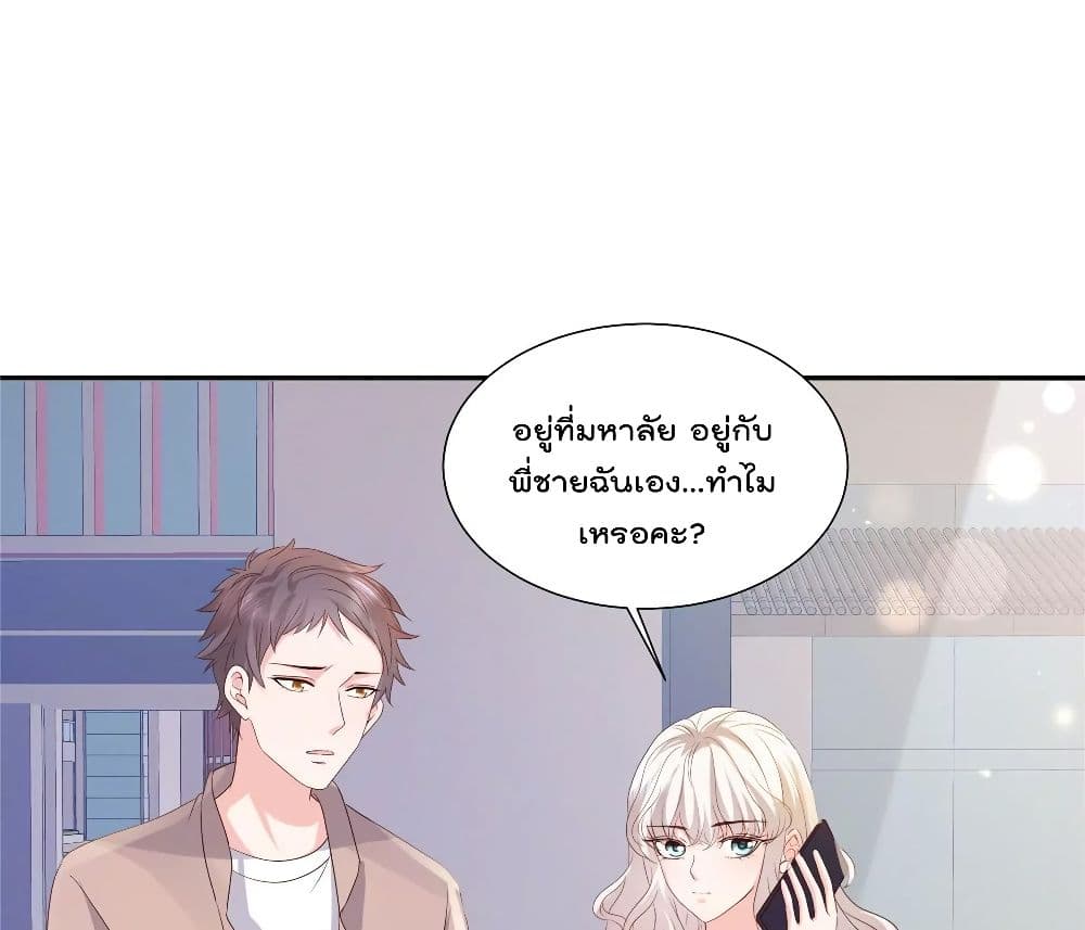 Season of Love ตอนที่ 50 (4)