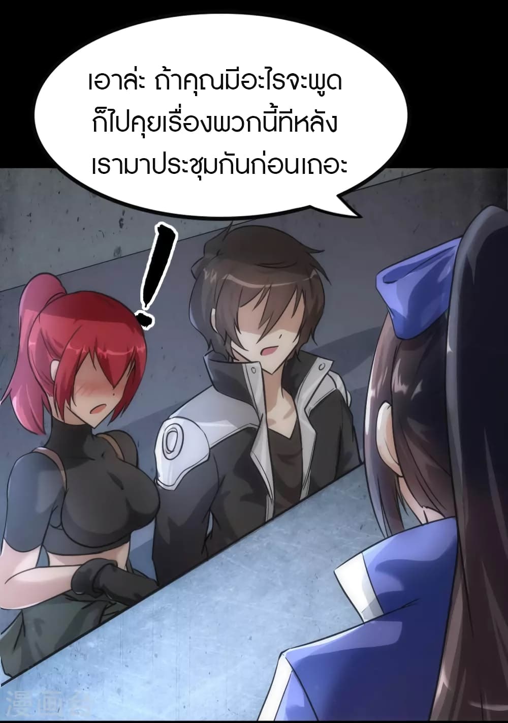 My Girlfriend is a Zombie ตอนที่ 206 (32)