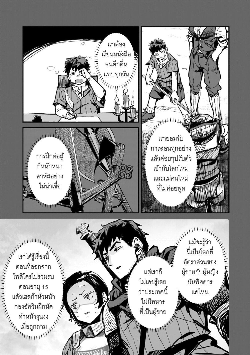 eisou Gyakuten Sekai no Doutei Henkyou Ryoushu Kishi 2 (6)