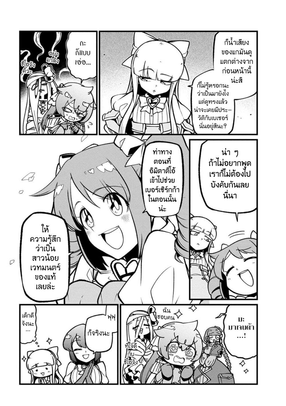 Looking up to Magical Girls 51 (4)