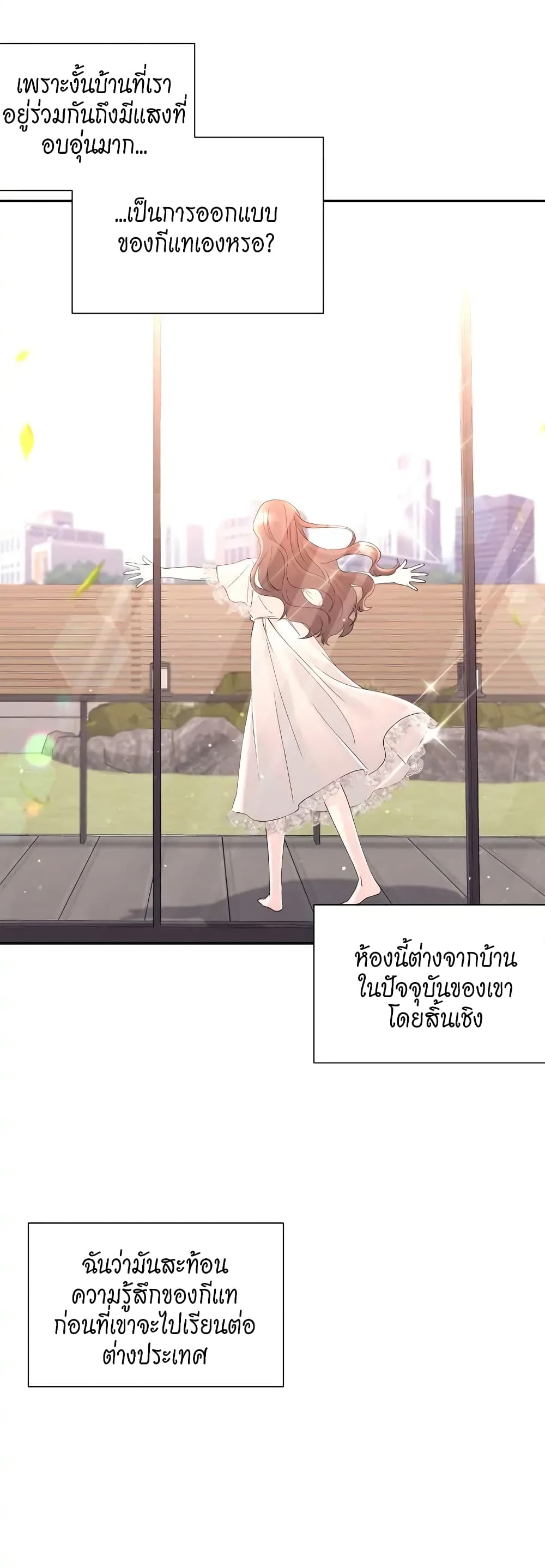 Fake Wife ตอนที่ 5 (10)