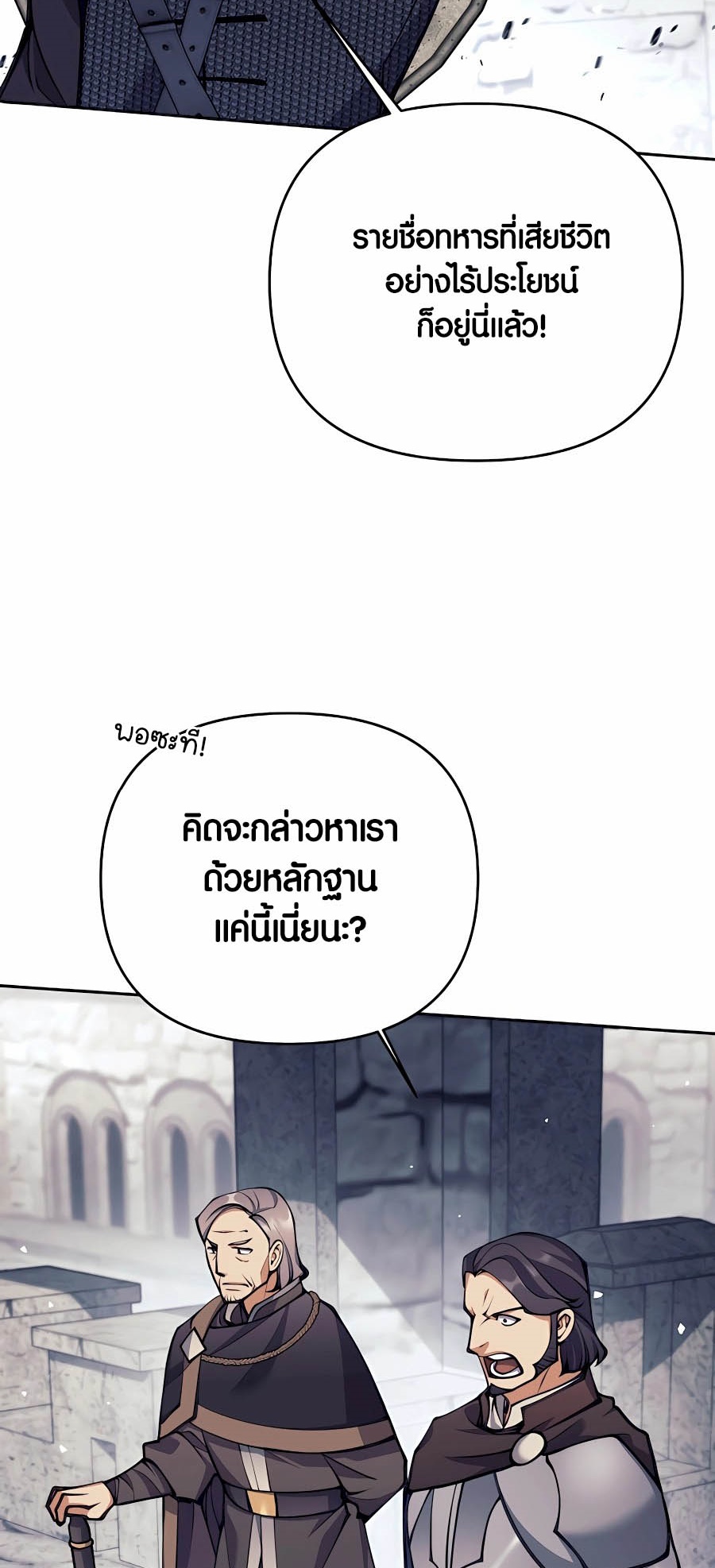 อ่านมันฮวา เรื่อง Doomed Character Of A Dark Fantasy World 30 11